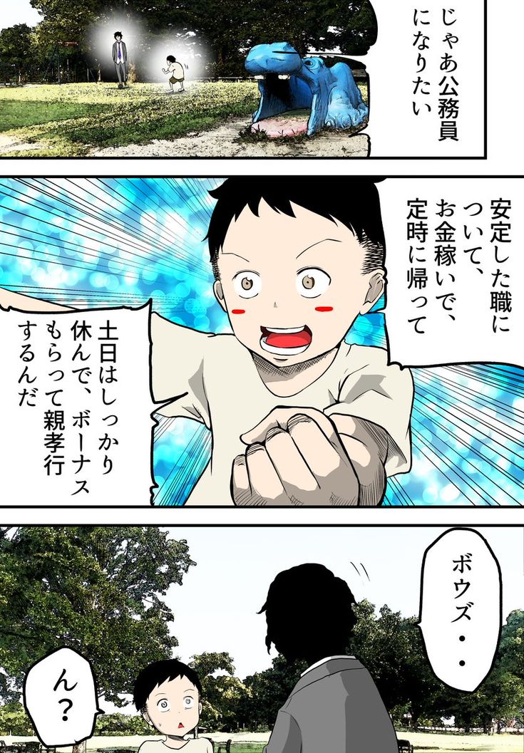 ナルト 338話 漫画 ナルト 338話 漫画
