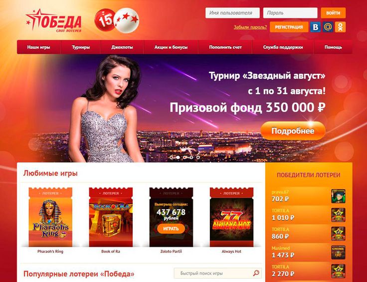 казино победа на деньги казино победа на деньги