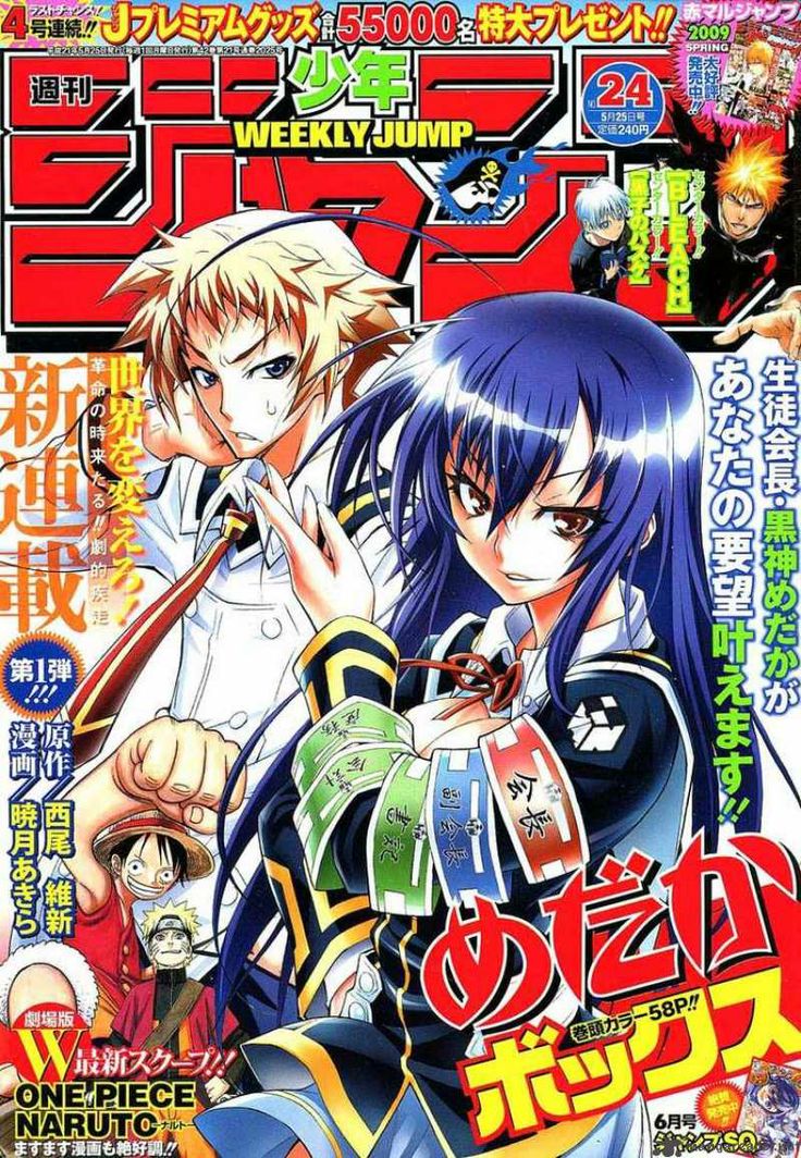 The Anime Discussion Corner Nurarihyon No Mago Episode 3 めだかボックス 十二大戦 漫画 The Anime Discussion Corner Nurarihyon No Mago Episode 3 めだかボックス 十二大戦 漫画