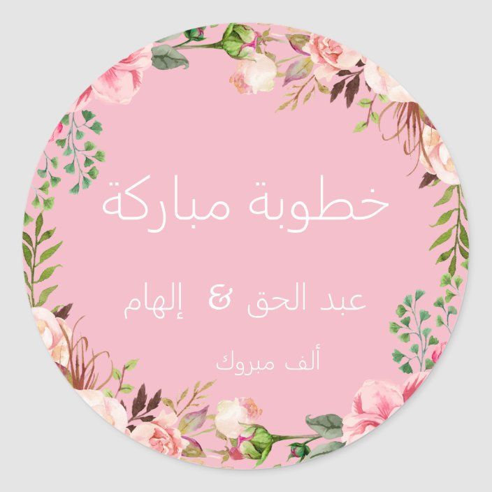 Wedding Favor Romantic Floral Decor Thank You Classic Round Sticker Zazzle Com In 2021 Romantic Floral Decor Wedding Favors Floral Decor