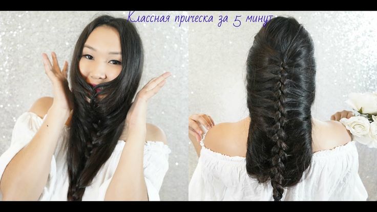 косички для девочек по шагам13 Long hair styles, Braided hairstyles tutorials, M