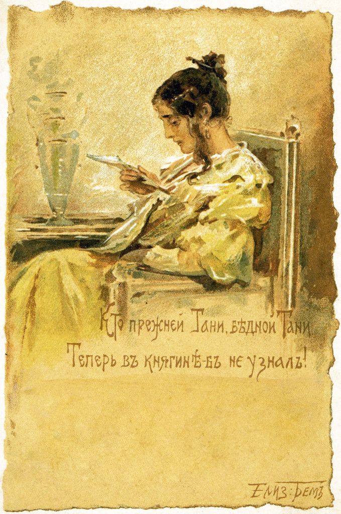 Перспективой, что вы пишете в открытках по