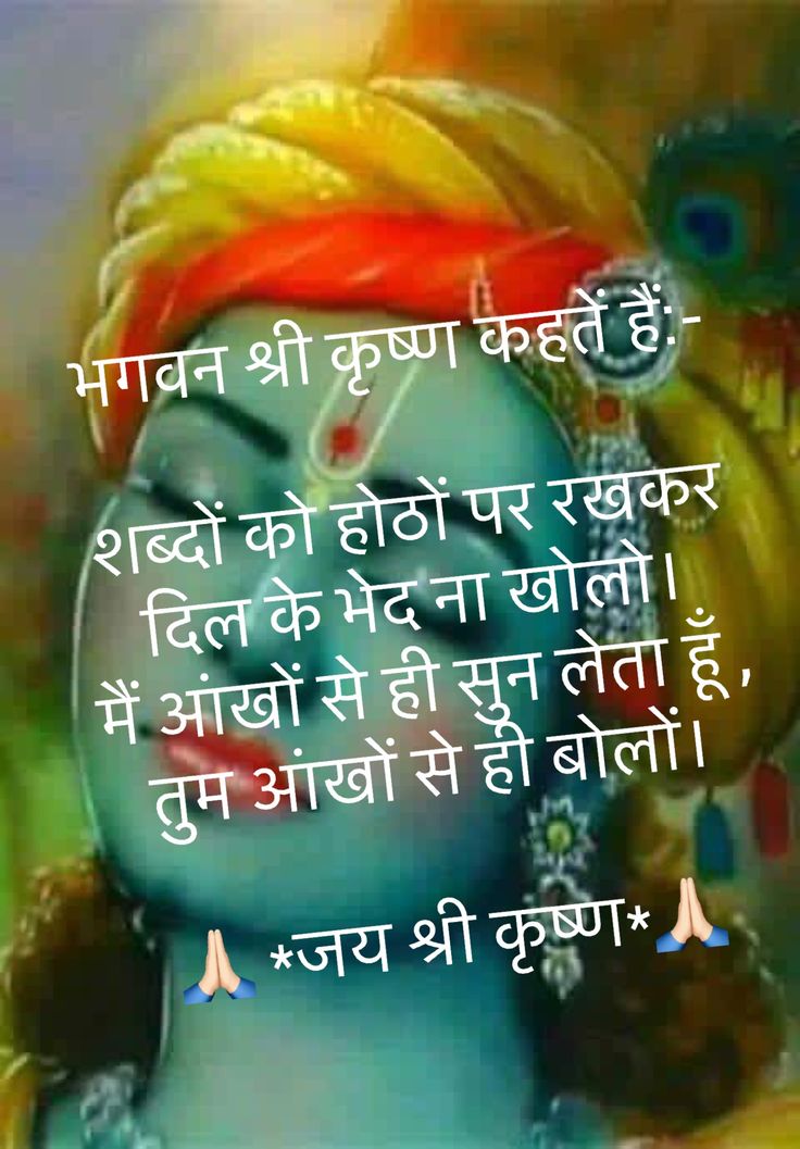 Lord Krishna Quotes Brilliant 942 Best Beauty Images On Pinterest Nature Butterflies And Lord Krishna Quotes Endearing 942 Best Beauty Images On Pinterest Nature Butterflies And