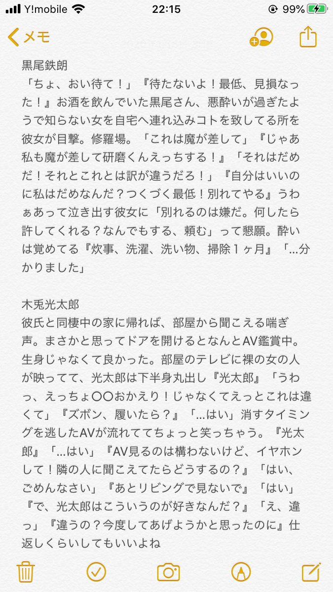 ボード 夢小説 のピン ボード 夢小説 のピン