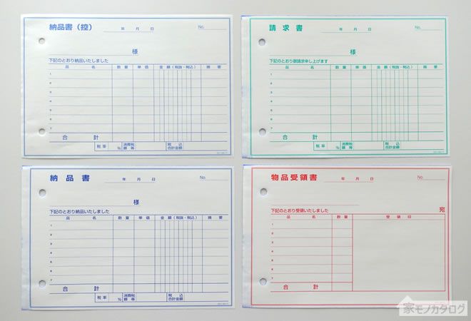 100均で売っている納品書の商品一覧 複写ノーカーボン納品書も ダイソーとセリアで100円 100均 ペット用品 グッズ 収納