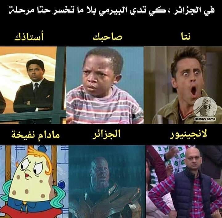 اكدولي على مدام نفيخة Jokes Laugh Funny