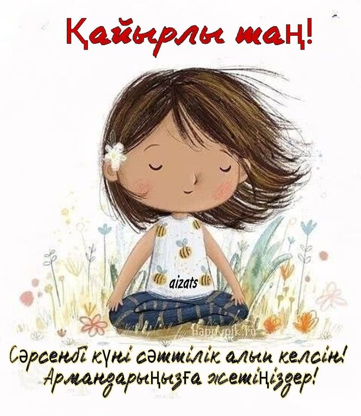 Картинка - Самого доброго утра!