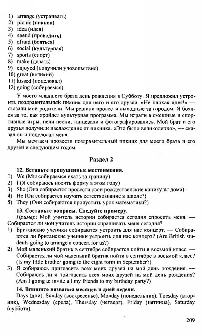 Лабораторная работа по биологии 8 класс д.в.колесов функциональная проба