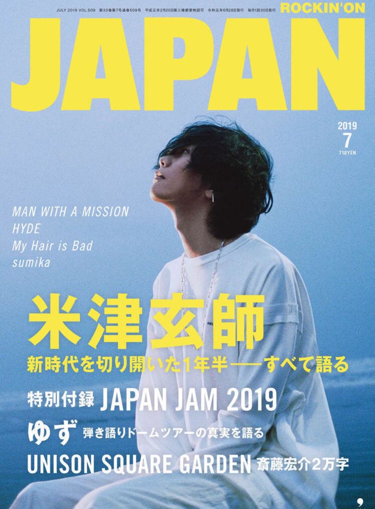 1991 03 10 Yonetu Kenshi 米津玄師 1 O のアイデア 310 件 21 米津玄師 米津 米津玄師 イラスト 1991 03 10 Yonetu Kenshi 米津玄師 1 O のアイデア 310 件 21 米津玄師 米津 米津玄師 イラスト