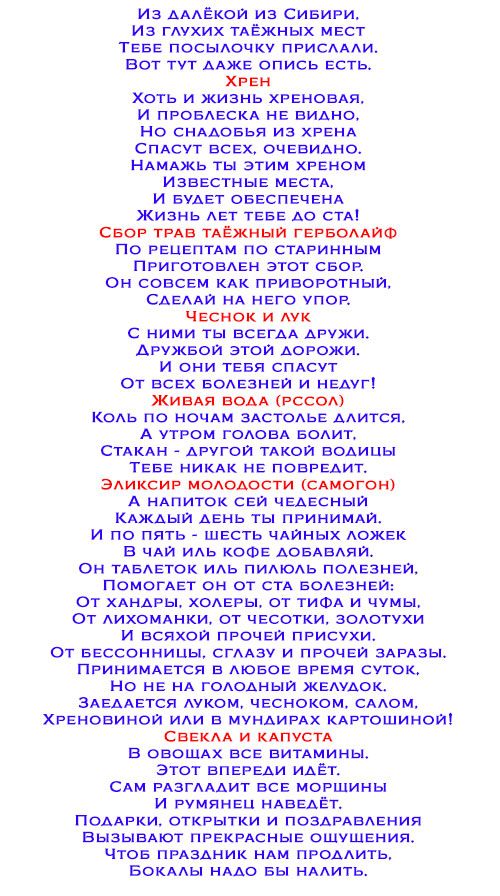 фото после прикольный сценарий поздравления в стихах молодого человека