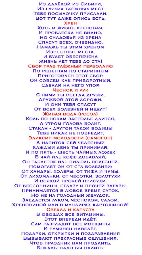 Сценарий Поздравлений Женщине 50 Лет Прикольные