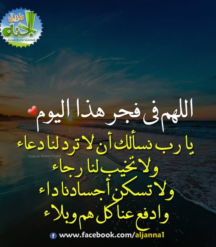 Pin By Iman On أدعية وقرآن Islamic Quotes Islam Islam Quran