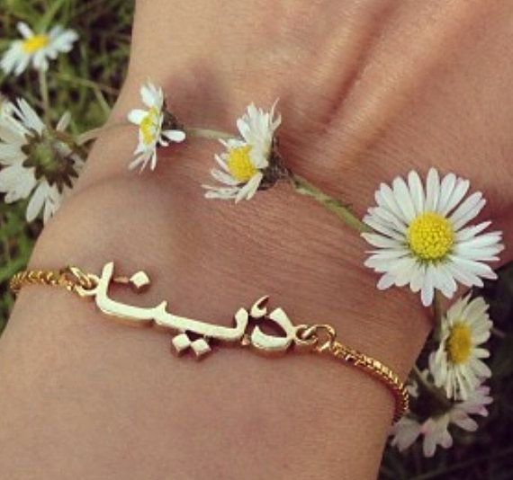 Gold Plated Handmade Personalised Name Bracelet With Any Of Gold Plated Handmade Personalised Name Bracelet With Any Of Your Choice In Arabic Calligraphy 2018 Jewelry Box Pinterest