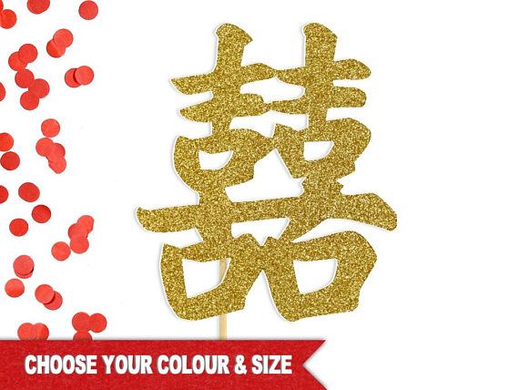 Chinese Culture Good Luck Wedding Cake Chinese Culture Good Luck Wedding Cake