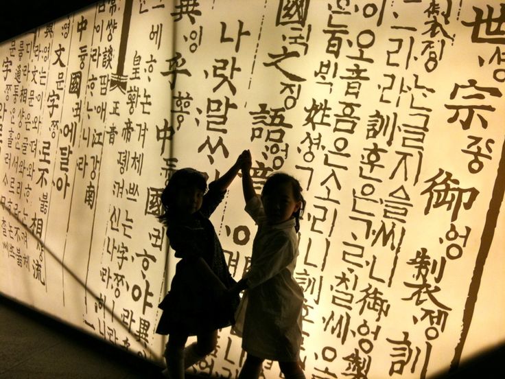 Is korean a language