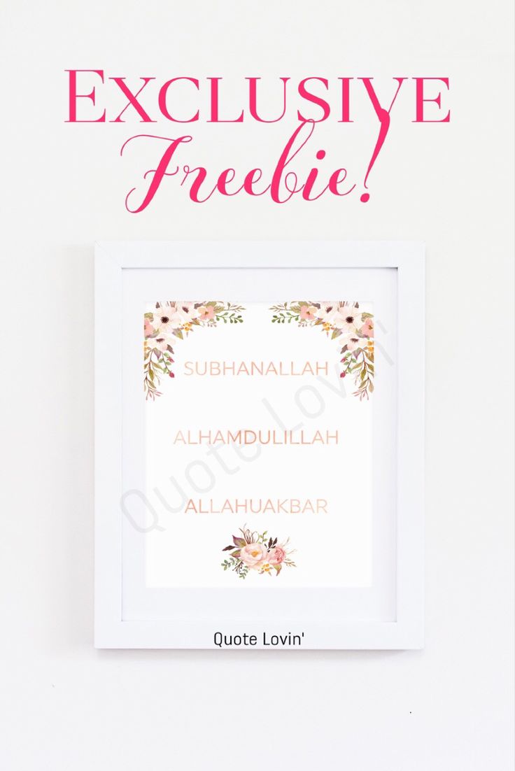 free islamic printables printable islamic art ramadan activities wall art quotes