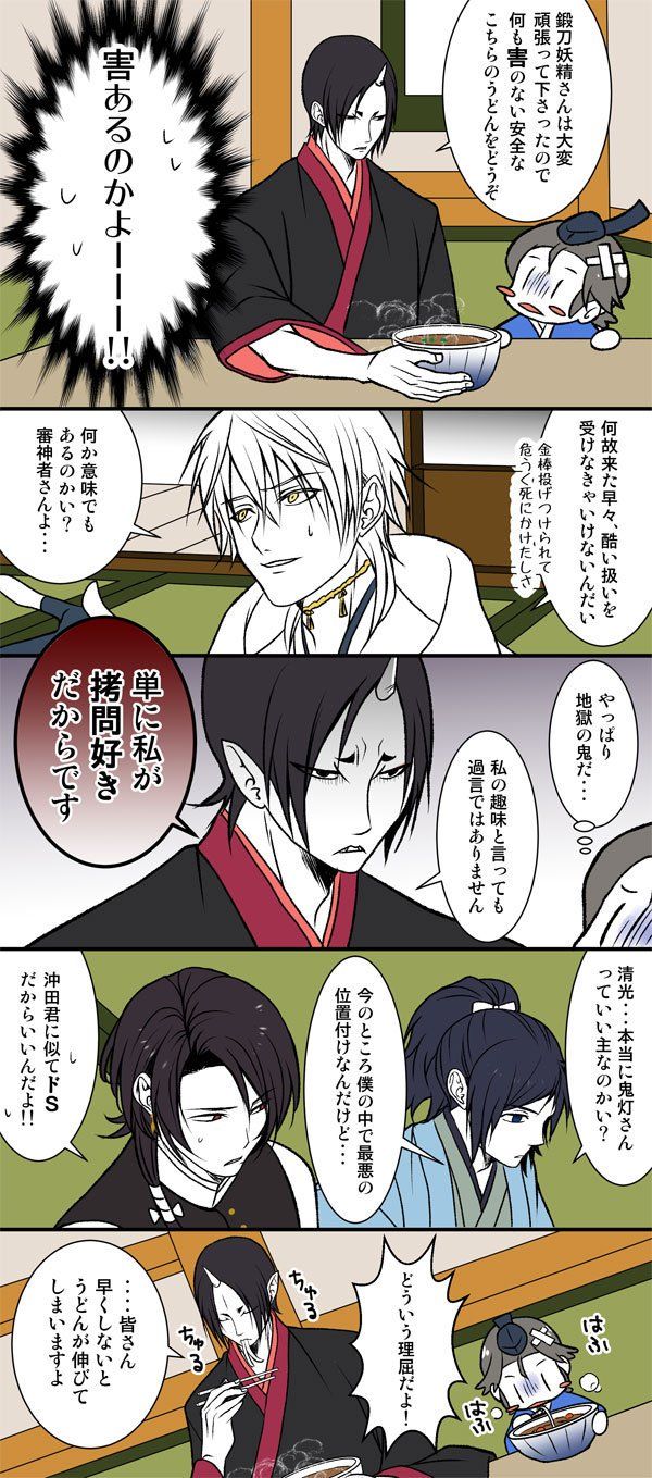 よーちん Touken Ranbu Vocaloid Anime よーちん Touken Ranbu Vocaloid Anime
