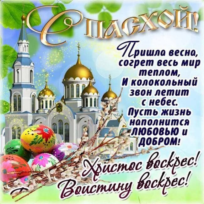 Женщины, поздравление картинкой с пасхой