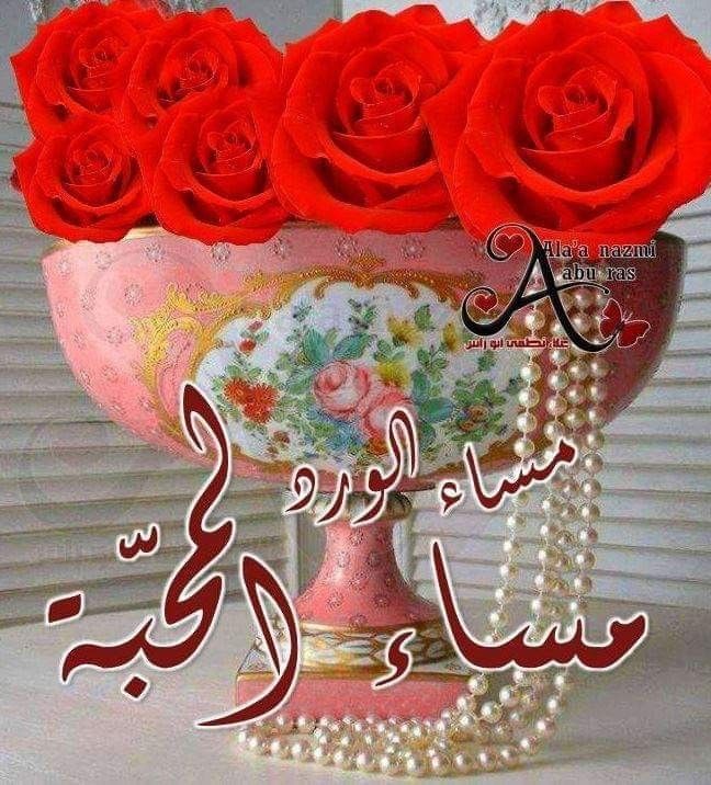 سأظل أذكركم إذا ج ن الد جى أو أشرقت شمس على الأزمان سأظل أذكر إخوة وأحبة هم في الفؤاد مشاعل الإيمان سأظل أذكركم بحجم محبتي فمحبتي فيض من الوجدان فلتذكر