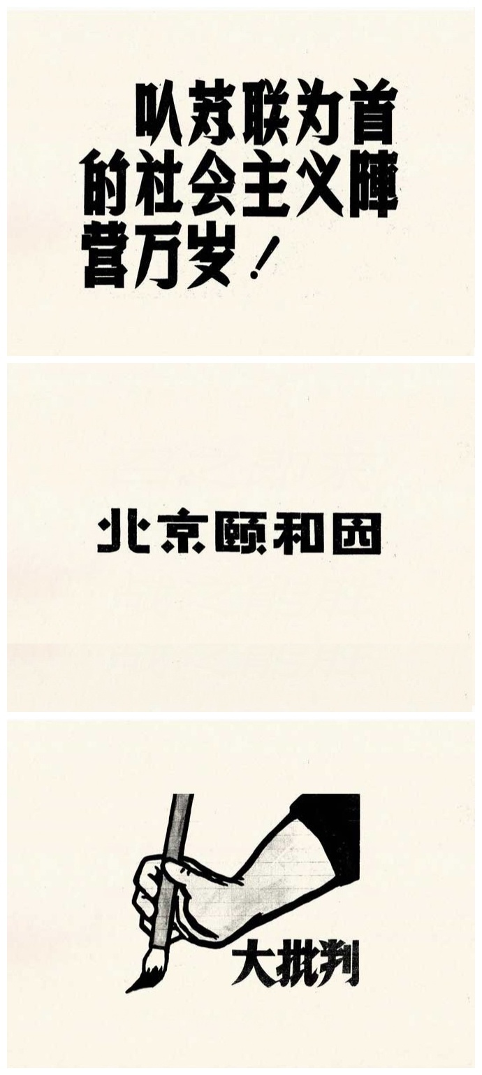 asian typography
