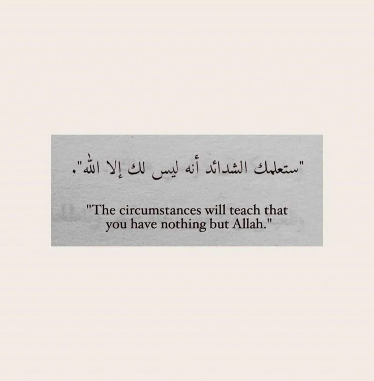 Pin On Truth Quran Quotes Verses Hadith Quotes Beautiful Quotes pin-on-truth-quran-quotes-verses-hadith-quotes-beautiful-quotes