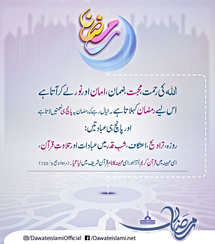 دعاء اللهم بلغنا رمضان 2022 دعاء كامل مكتوبة صور أللهم بلغنا الصفحة العربية Ramadan Crafts Ramadan Decorations Ramadan Kareem