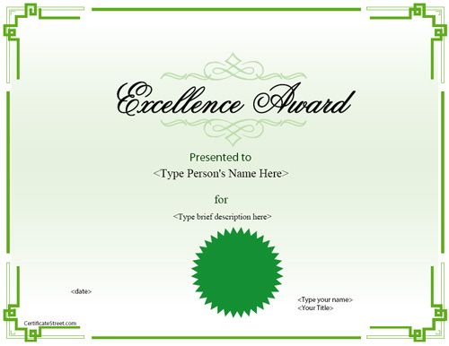 printable awards certificates