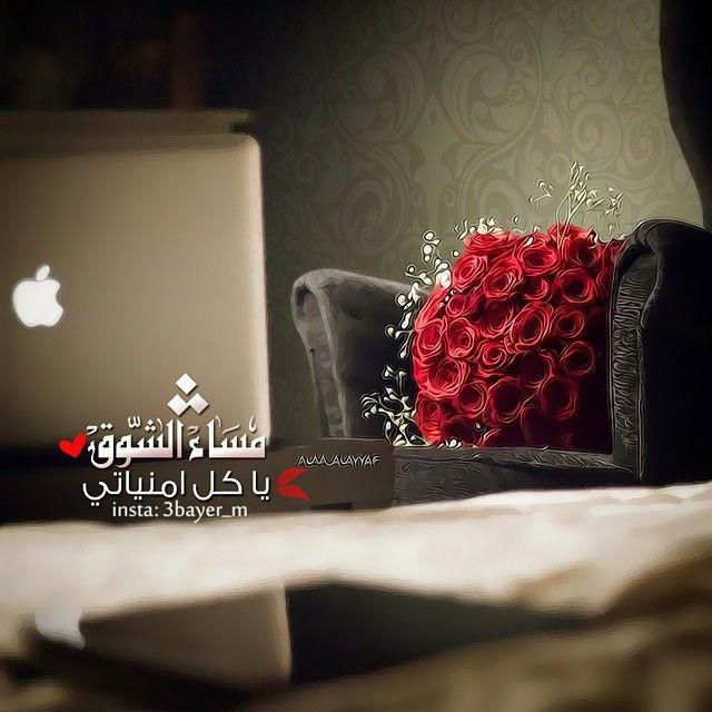مساء الشوق يـا گل امنياتي تصميمي عباير فوتوشوب رمزيات Ramzyaty 2014 Rmzyat 7lwa Leather Tote Purse Shoulder Bag Bags