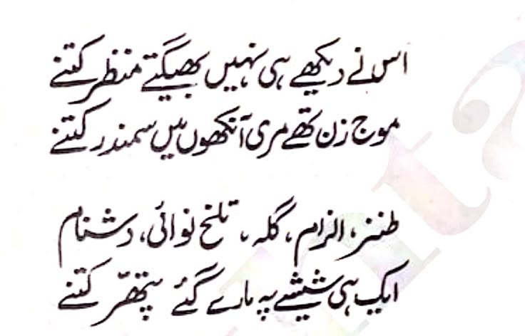 Pin On Urdu Quotes pin-on-urdu-quotes