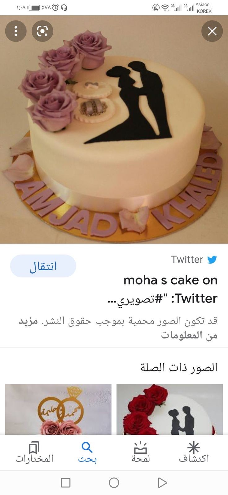 pin by abood anas on cake in 2021 cake