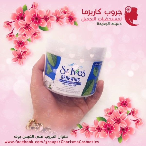 St Ives Toothpaste Personal Care Beauty