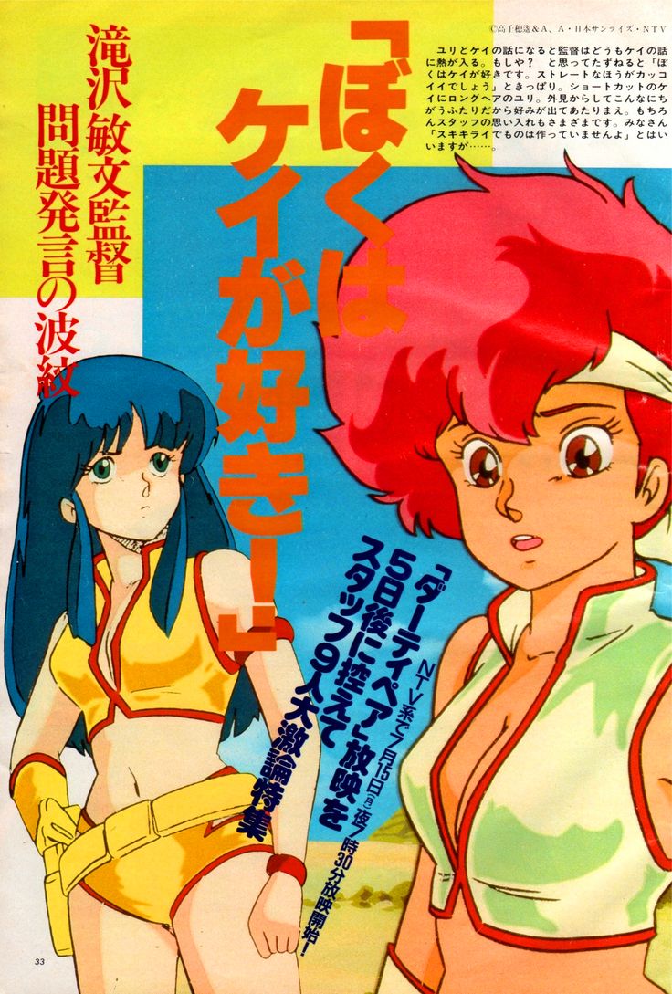 Pin On My Favorite 80 s 90 s Anime Series Cyberpunk Anime Old pin-on-my-favorite-80-s-90-s-anime-series-cyberpunk-anime-old