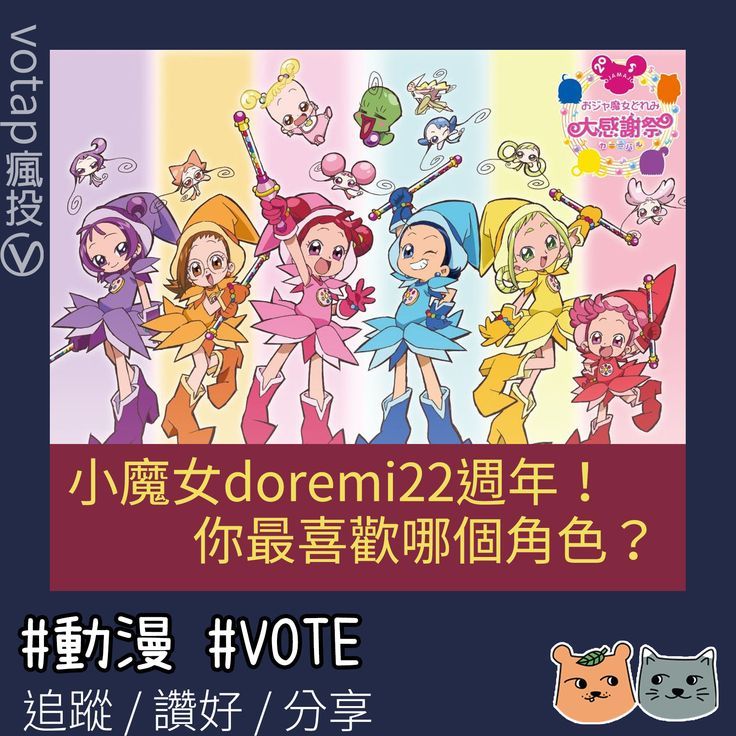 小魔女doremi | Comic book cover, Book cover, Comic books 小魔女doremi | Comic book cover, Book cover, Comic books