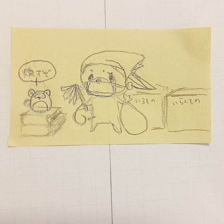 部屋が樹海と化してるので掃除をば これじゃ探してるものも見つからんし 札幌に行く準備も出来やしない それに我が家のシバ神にすべて燃される W ぱつねずみ 絵日記 イラスト らくがき 掃除 断捨離 たぬきという名の清掃神 燃される前に燃せ 部屋が樹海と化してるので掃除をば これじゃ探してるものも見つからんし 札幌に行く準備も出来やしない それに我が家のシバ神にすべて燃される W ぱつねずみ 絵日記 イラスト らくがき 掃除 断捨離 たぬきという名の清掃神 燃される前に燃せ