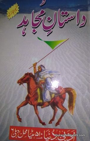 Dastan E Mujahid By Naseem Hijazi Pdf