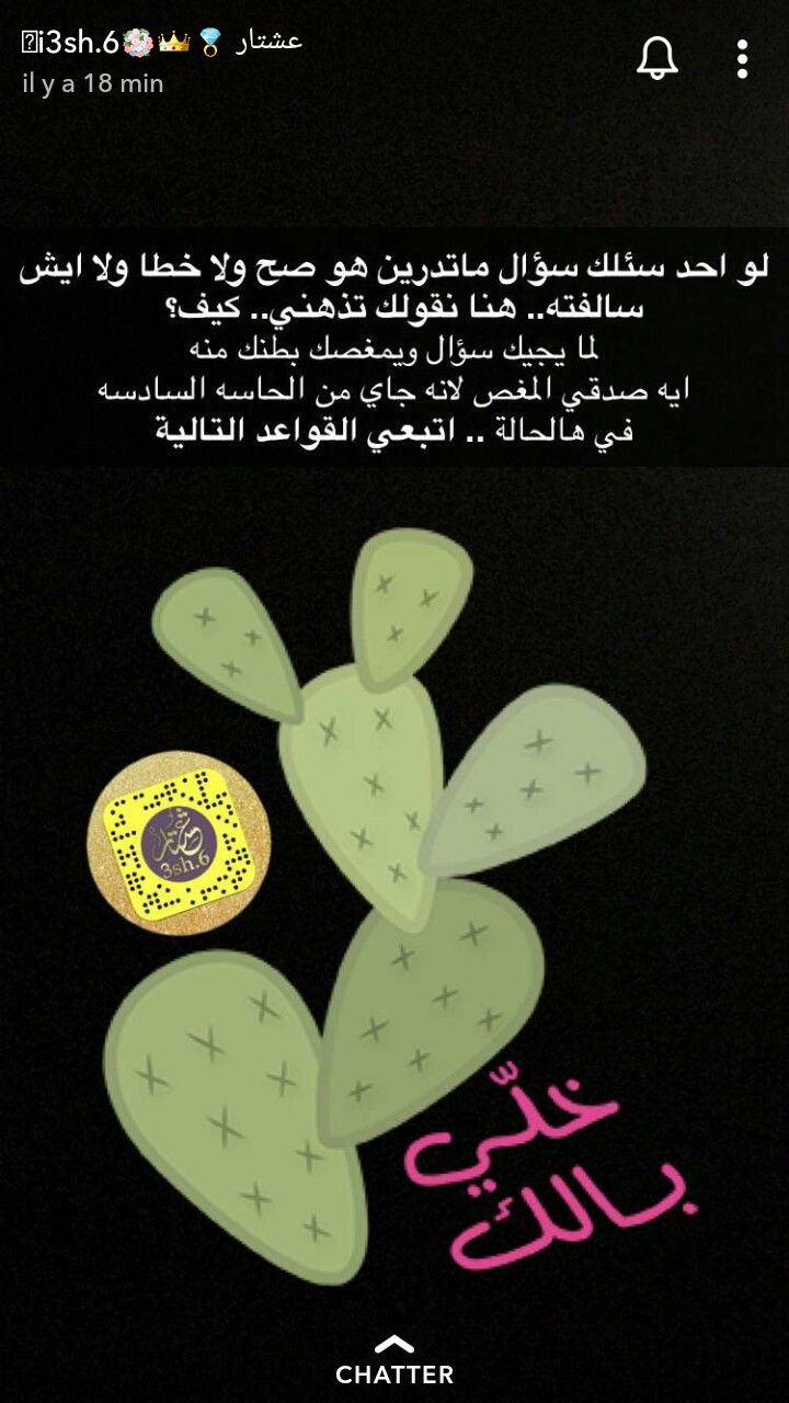 Pin By Heba Alahmade On مقتطفات من علم النفس Beautiful Arabic Words Life Rules Arabic Words