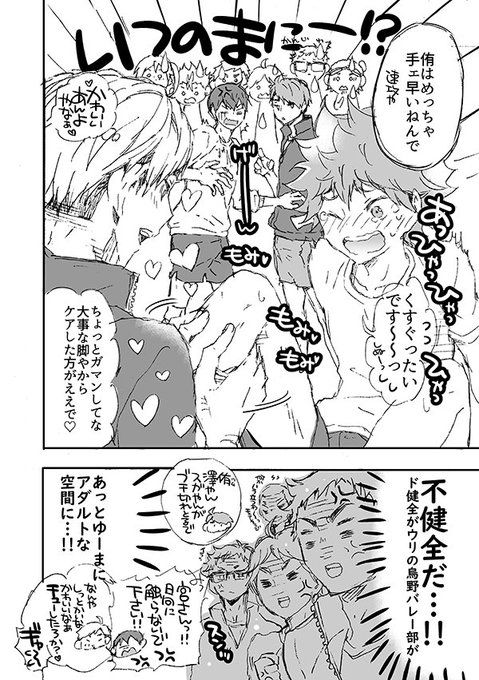 ハイキュー おしゃれまとめの人気アイデア Pinterest 腐女子 面白い漫画 面白いイラスト 漫画のデザイン ハイキュー おしゃれまとめの人気アイデア Pinterest 腐女子 面白い漫画 面白いイラスト 漫画のデザイン