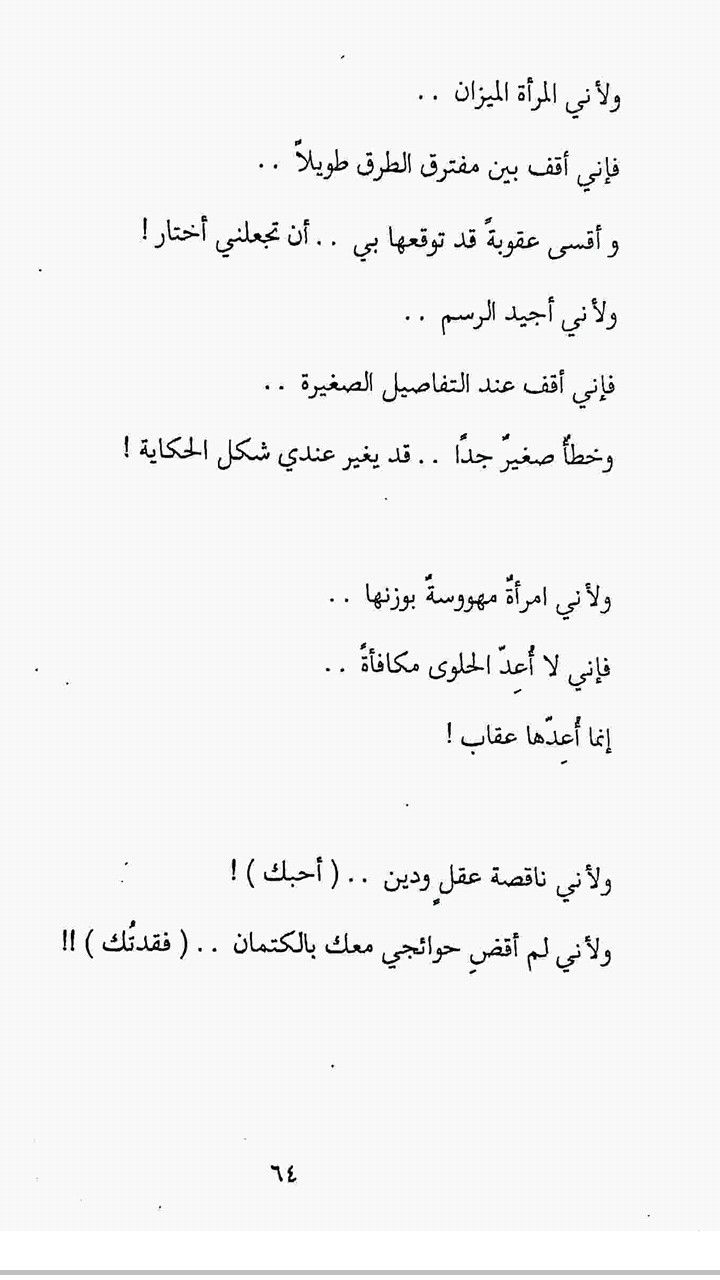 Pin By Nuh On T Words Arabic Quotes Words Quotes