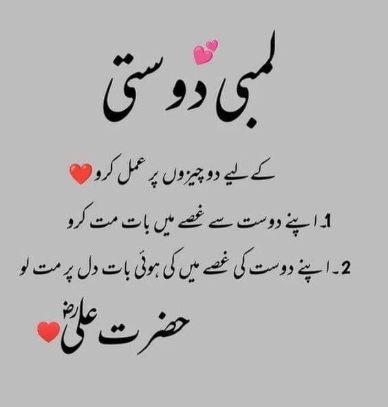 Pinterest Impress Quotes Urdu Quotes With Images Islamic Quotes On pinterest-impress-quotes-urdu-quotes-with-images-islamic-quotes-on