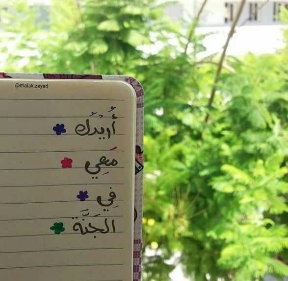 زوجي المستقبلي