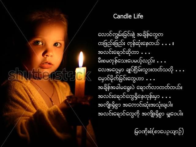 Myanmar Poem 1 Myanmar Quotes Choices Quotes How To Memorize Things myanmar-poem-1-myanmar-quotes-choices-quotes-how-to-memorize-things