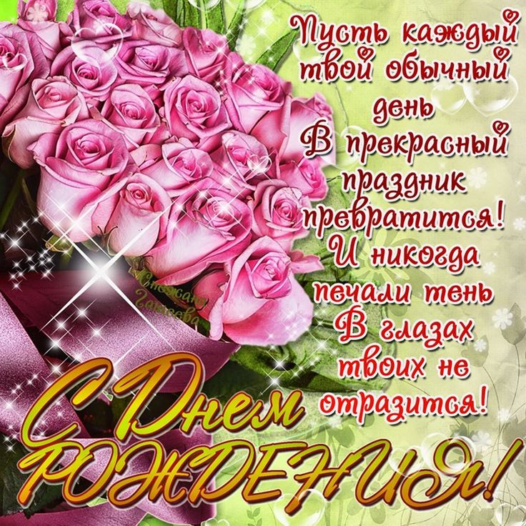 Приложение поздравления в открытках