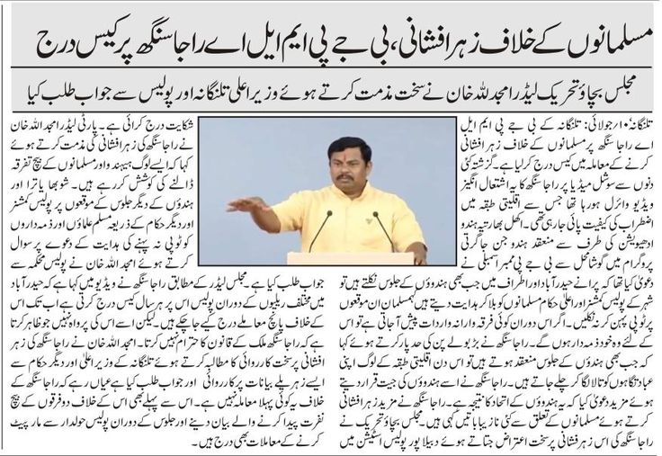 Law and order essay in urdu