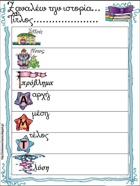 As 25 melhores ideias de Story map template no Pinterest - story map template As 25 melhores ideias de Story map template no Pinterest - story map template