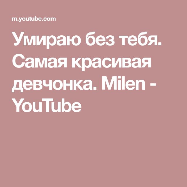 Умираю без тебя картинки, музыкальная открытка днем