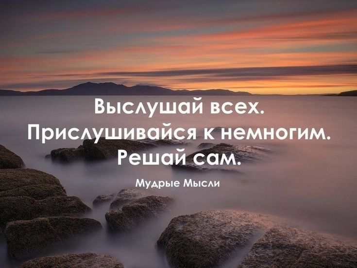 комплект мудрые высказывания и картинки для телефона плоть сужена, гиперемирована
