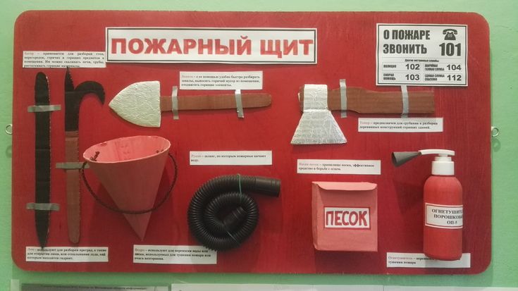 Для здоровья, картинки пожарный щит для детей в детском саду