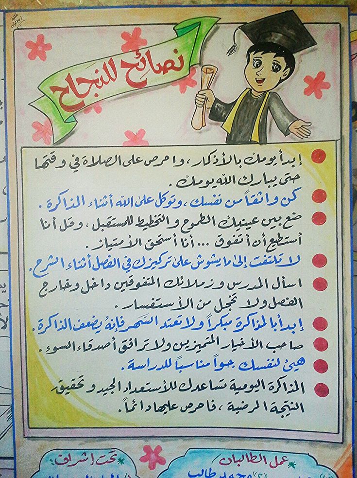 Pin On Apprendre L Arabe