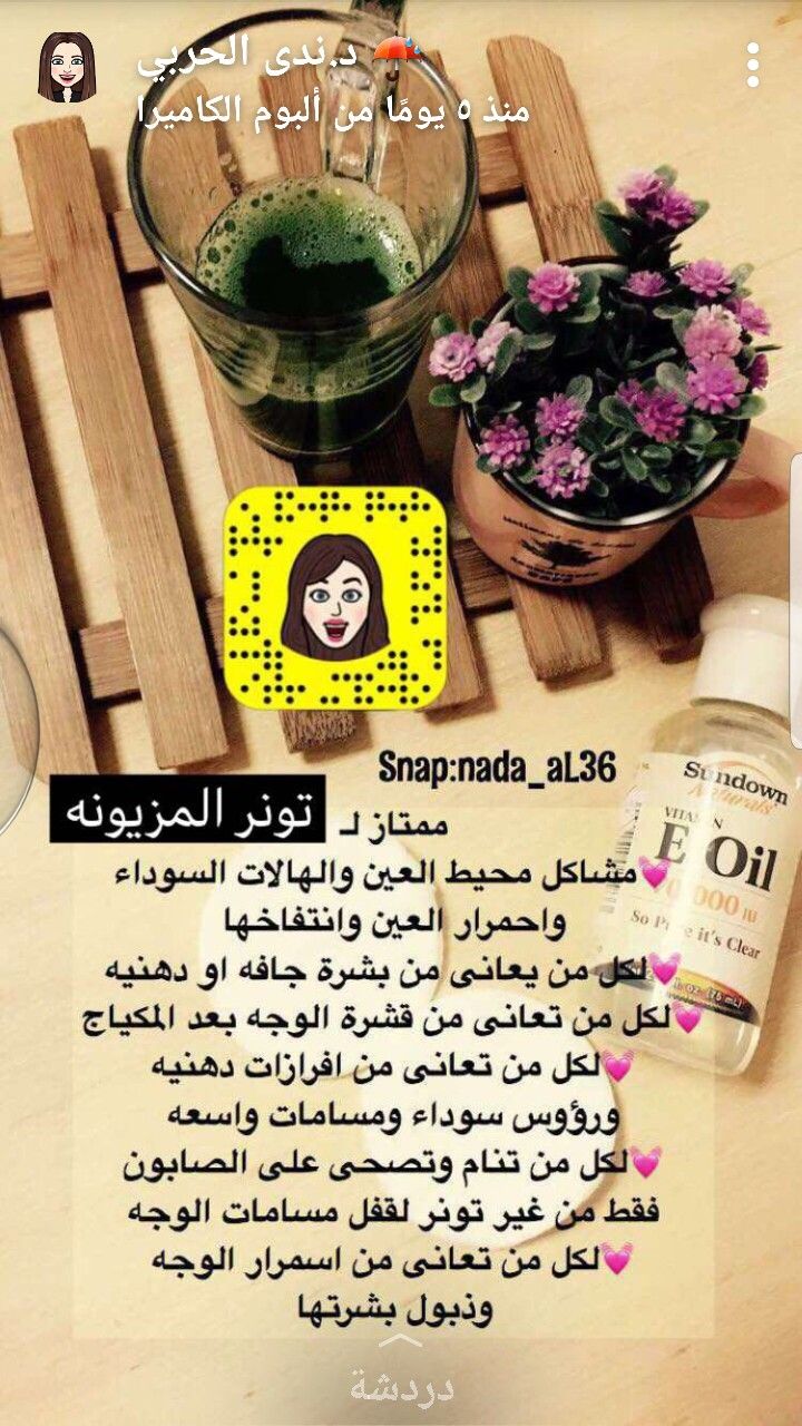 Pin By Fatemah On صحة Oils Snaps