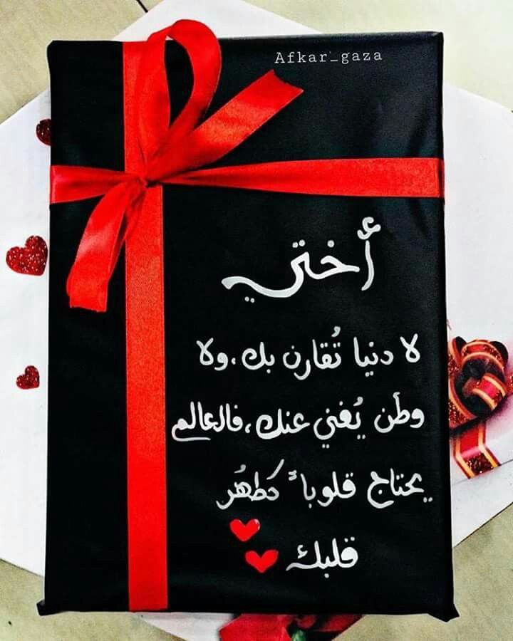 Pin By Rahf Nk On أبي وأمي ربي رحمهما كما ربياني صغيرا Arabic Quotes Frame Tableware